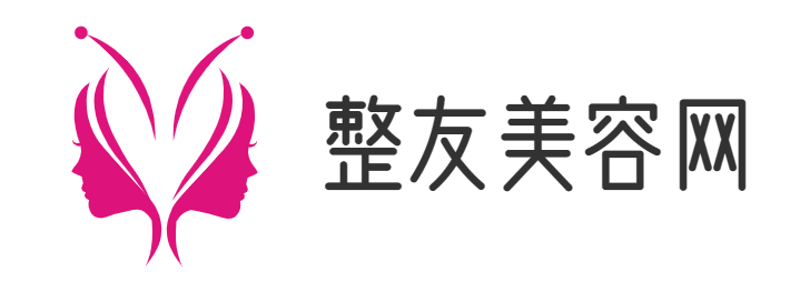 整友美容网